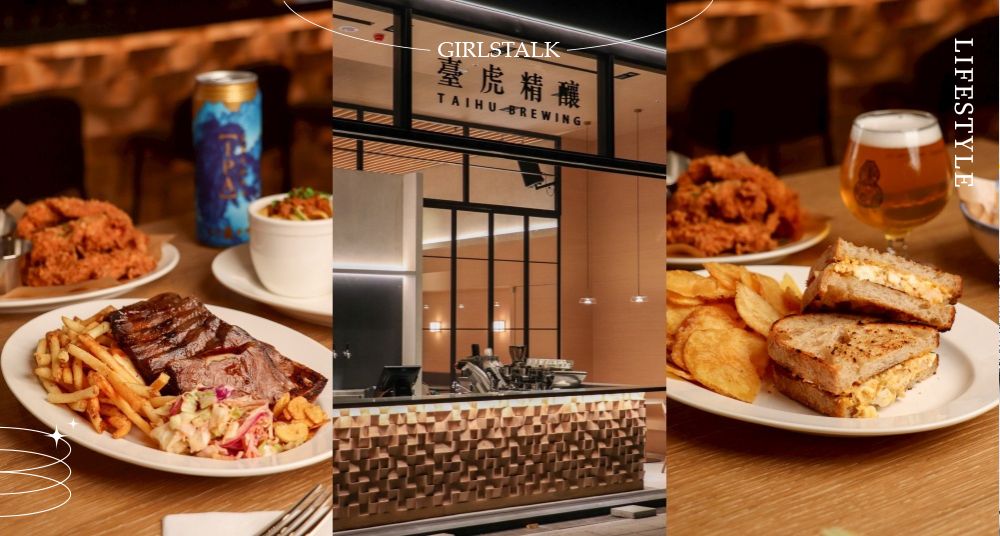 臺虎首間「全天候餐酒館」臺南12/20 正式開幕！臺虎嗨啤「路過就免費送」！臺南限定菜單一次看！
